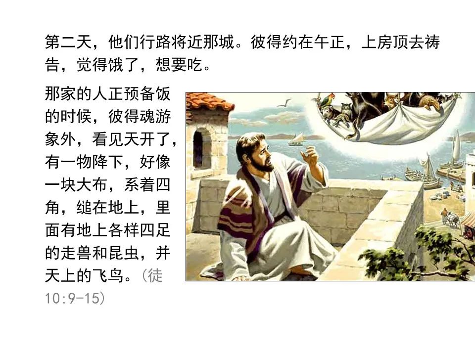 圣经图表——《使徒行传》上(图121) 圣经图表——《使徒行传》上(图121)