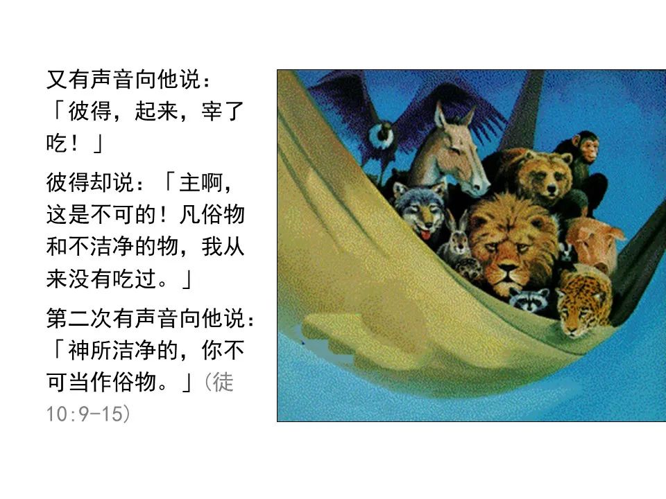 圣经图表——《使徒行传》上(图122) 圣经图表——《使徒行传》上(图122)