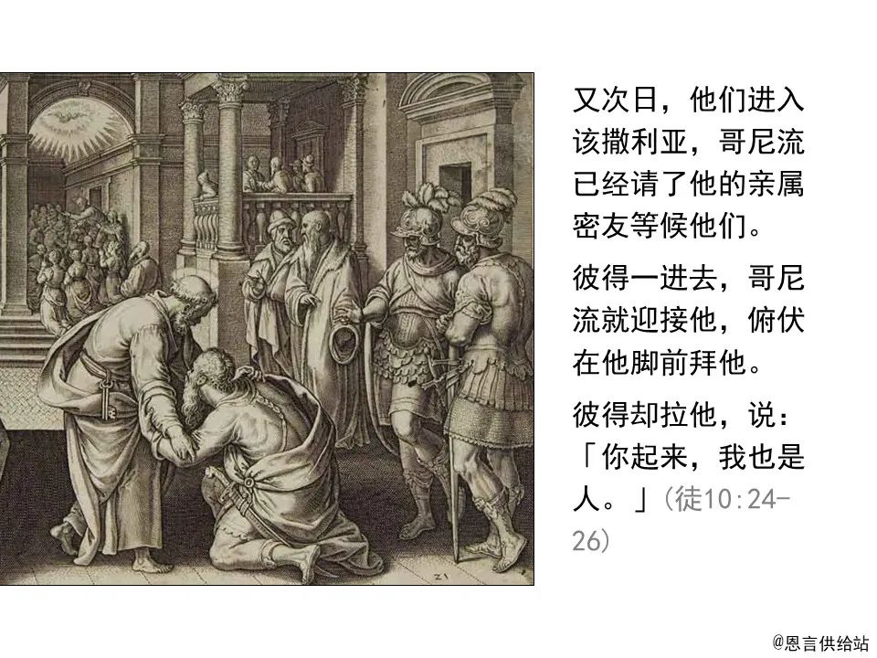 圣经图表——《使徒行传》上(图125) 圣经图表——《使徒行传》上(图125)