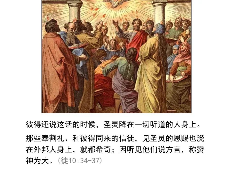 圣经图表——《使徒行传》上(图128) 圣经图表——《使徒行传》上(图128)