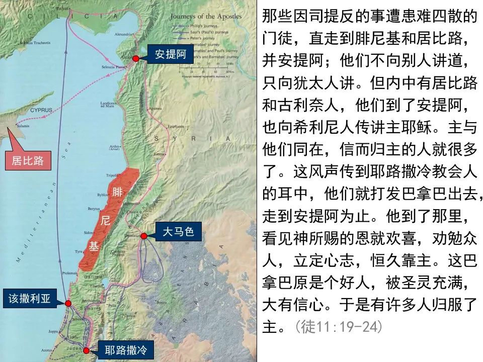 圣经图表——《使徒行传》上(图131) 圣经图表——《使徒行传》上(图131)