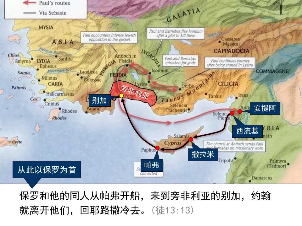 圣经图表——《使徒行传》上(图162) 圣经图表——《使徒行传》上(图162)