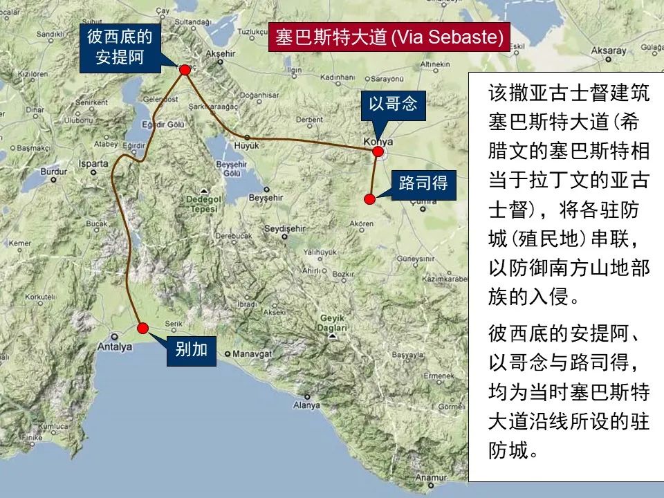 圣经图表——《使徒行传》上(图167) 圣经图表——《使徒行传》上(图167)