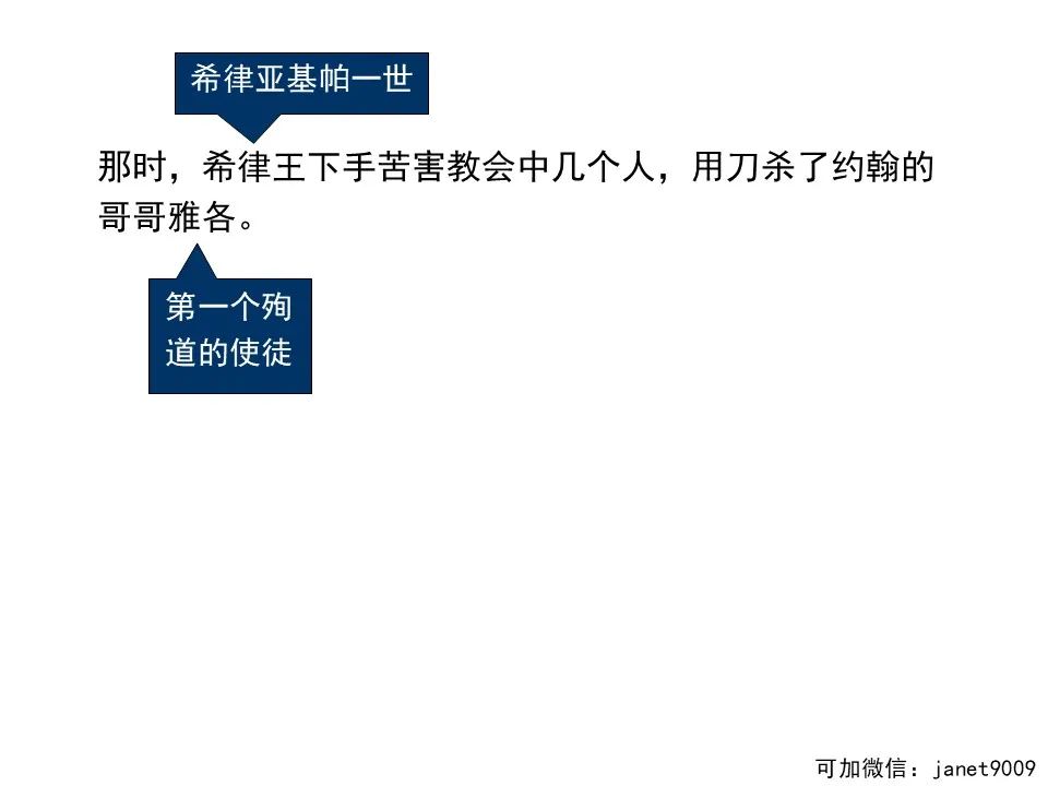 圣经图表——《使徒行传》上(图135) 圣经图表——《使徒行传》上(图135)