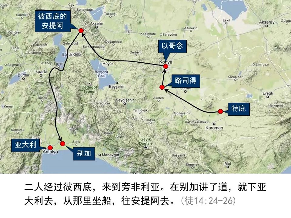 圣经图表——《使徒行传》上(图177) 圣经图表——《使徒行传》上(图177)