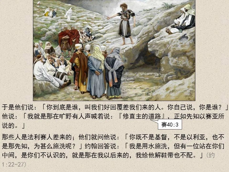 圣经图表——《约翰福音》上(图12) 圣经图表——《约翰福音》上(图12)