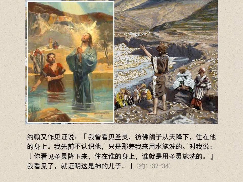 圣经图表——《约翰福音》上(图14) 圣经图表——《约翰福音》上(图14)