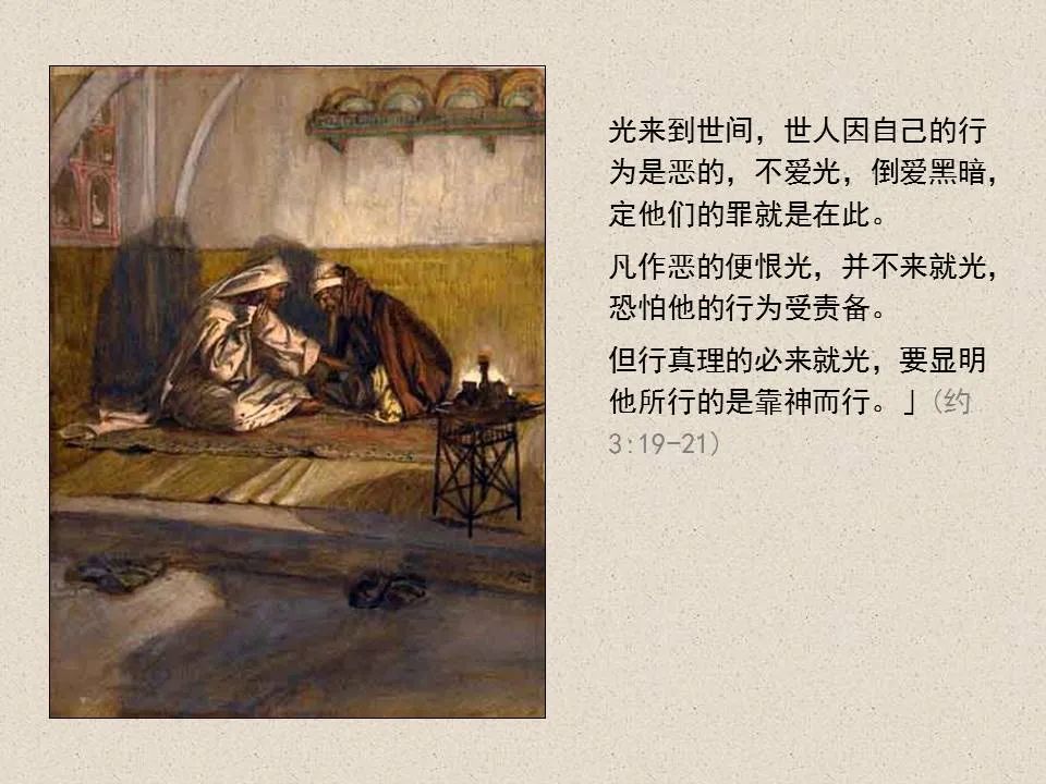 圣经图表——《约翰福音》上(图33) 圣经图表——《约翰福音》上(图33)