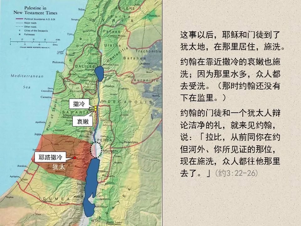 圣经图表——《约翰福音》上(图34) 圣经图表——《约翰福音》上(图34)