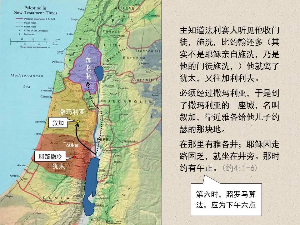 圣经图表——《约翰福音》上(图36) 圣经图表——《约翰福音》上(图36)