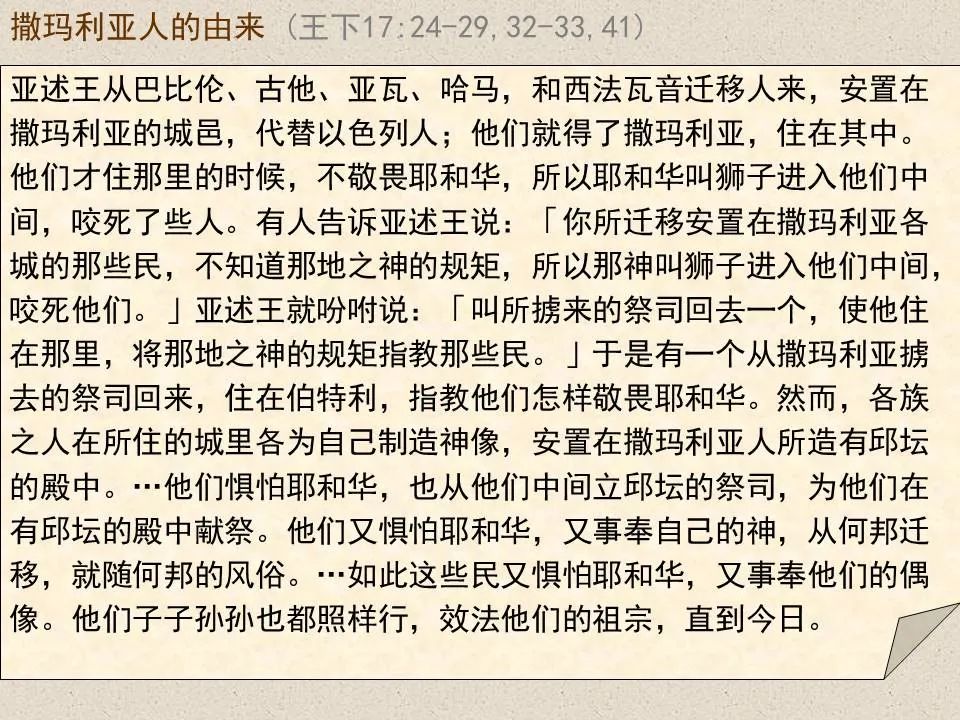 圣经图表——《约翰福音》上(图40) 圣经图表——《约翰福音》上(图40)