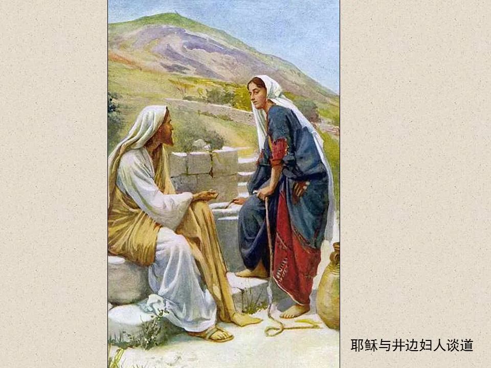 圣经图表——《约翰福音》上(图42) 圣经图表——《约翰福音》上(图42)