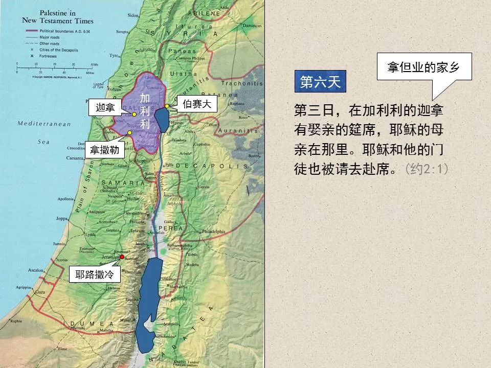 圣经图表——《约翰福音》上(图21) 圣经图表——《约翰福音》上(图21)