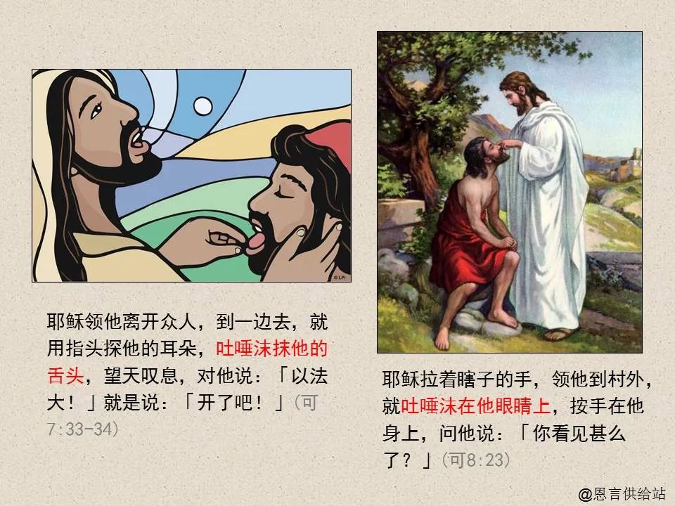 圣经图表——《约翰福音》上(图108) 圣经图表——《约翰福音》上(图108)