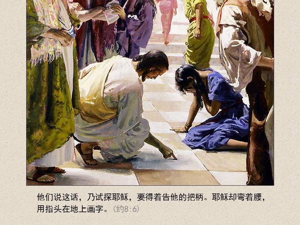 圣经图表——《约翰福音》上(图86) 圣经图表——《约翰福音》上(图86)