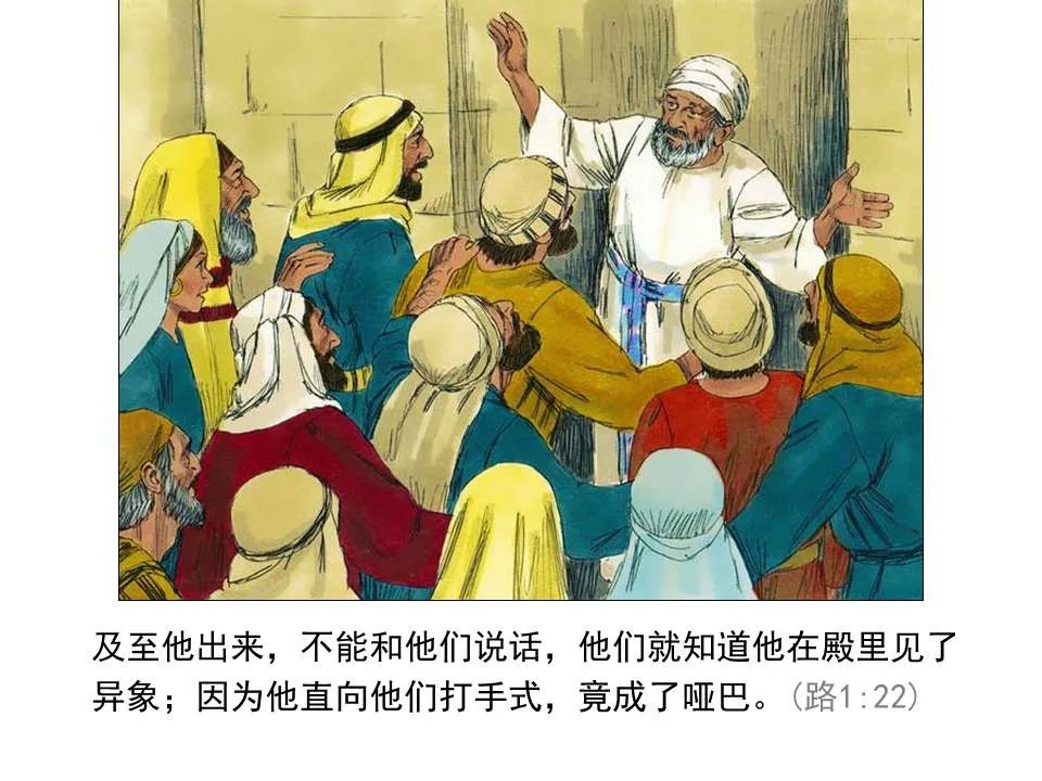 圣经图表——《路加福音》上(图12) 圣经图表——《路加福音》上(图12)