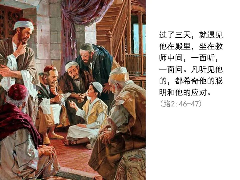 圣经图表——《路加福音》上(图37) 圣经图表——《路加福音》上(图37)