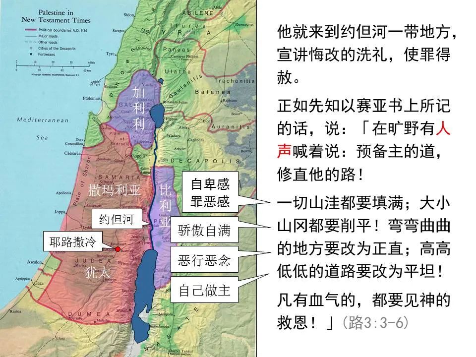 圣经图表——《路加福音》上(图42) 圣经图表——《路加福音》上(图42)