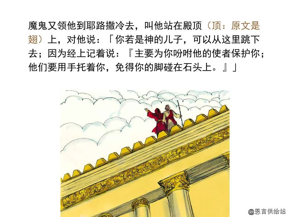 圣经图表——《路加福音》上(图52) 圣经图表——《路加福音》上(图52)