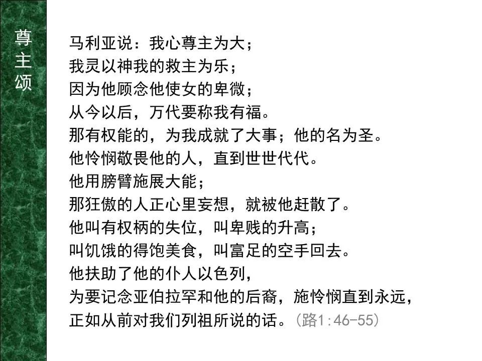 圣经图表——《路加福音》上(图17) 圣经图表——《路加福音》上(图17)