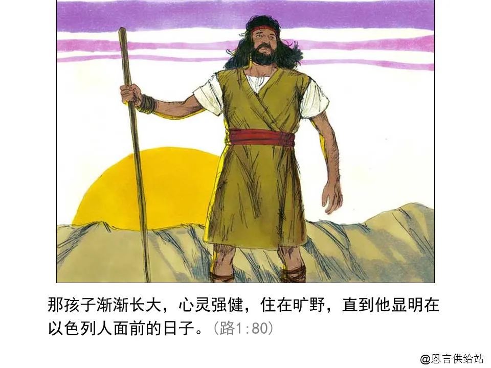 圣经图表——《路加福音》上(图21) 圣经图表——《路加福音》上(图21)