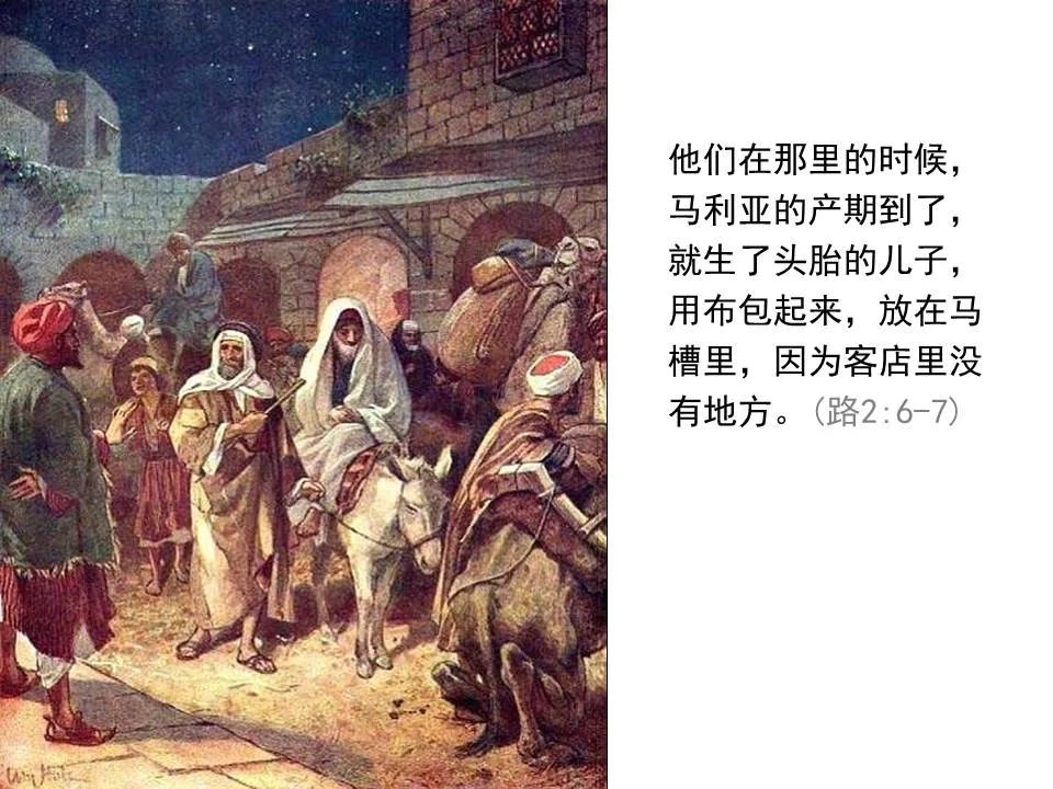 圣经图表——《路加福音》上(图24) 圣经图表——《路加福音》上(图24)