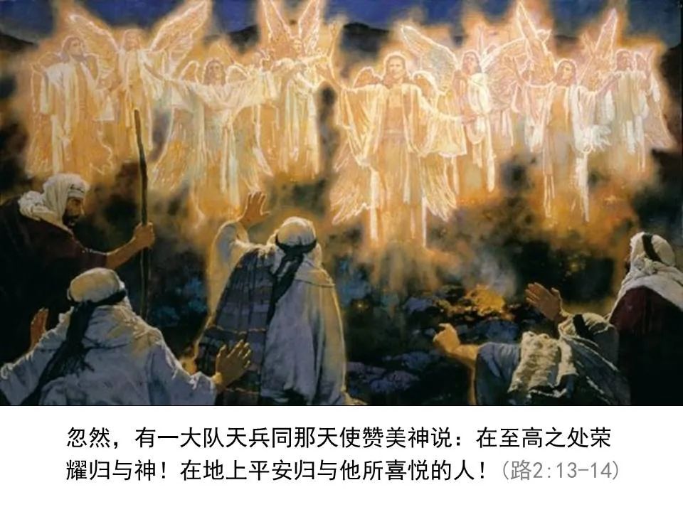 圣经图表——《路加福音》上(图27) 圣经图表——《路加福音》上(图27)