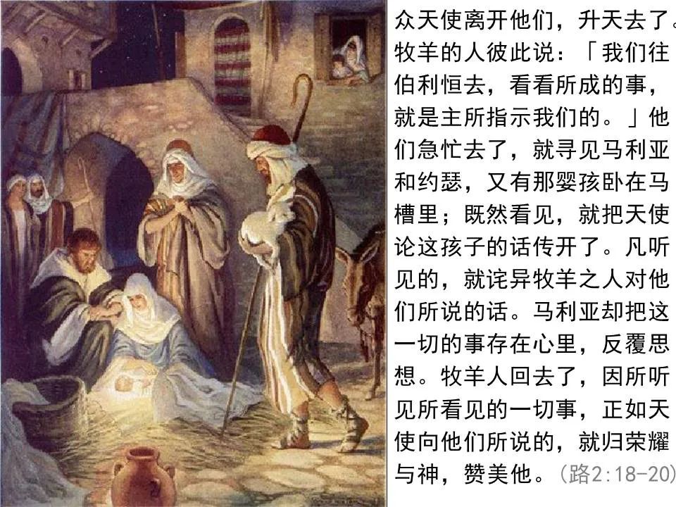 圣经图表——《路加福音》上(图28) 圣经图表——《路加福音》上(图28)