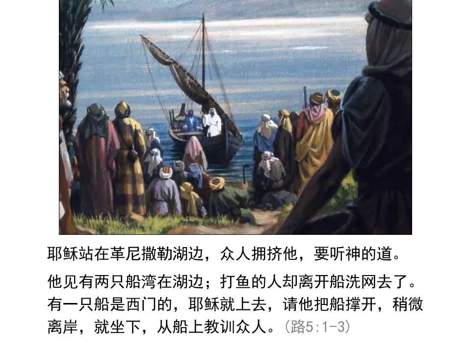 圣经图表——《路加福音》上(图68) 圣经图表——《路加福音》上(图68)