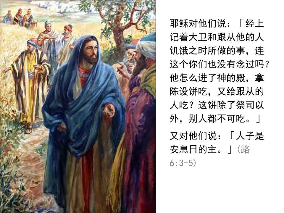 圣经图表——《路加福音》上(图78) 圣经图表——《路加福音》上(图78)