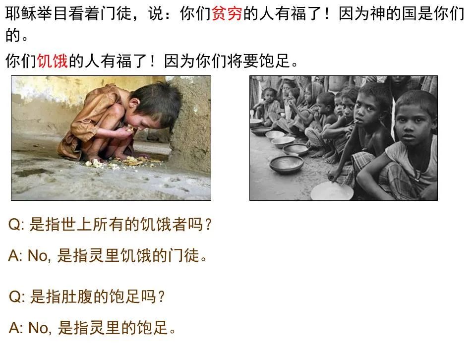 圣经图表——《路加福音》上(图85) 圣经图表——《路加福音》上(图85)