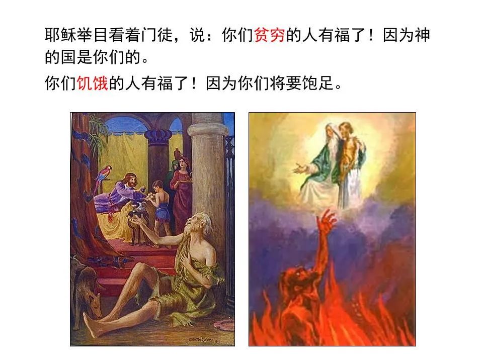 圣经图表——《路加福音》上(图86) 圣经图表——《路加福音》上(图86)