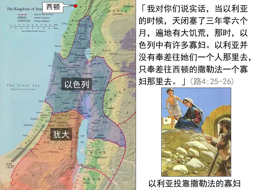 圣经图表——《路加福音》上(图61) 圣经图表——《路加福音》上(图61)