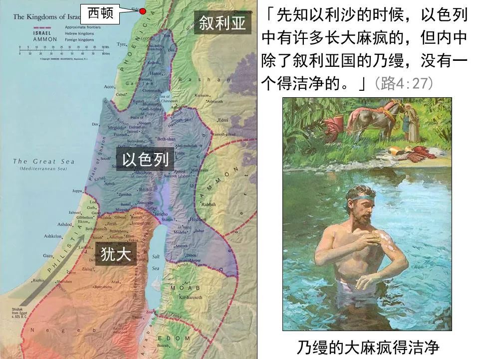 圣经图表——《路加福音》上(图62) 圣经图表——《路加福音》上(图62)