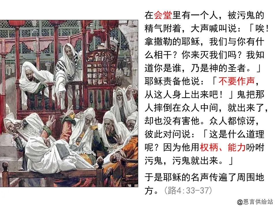 圣经图表——《路加福音》上(图65) 圣经图表——《路加福音》上(图65)