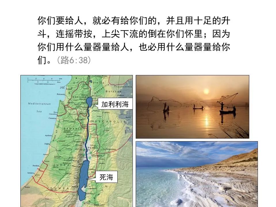 圣经图表——《路加福音》上(图109) 圣经图表——《路加福音》上(图109)