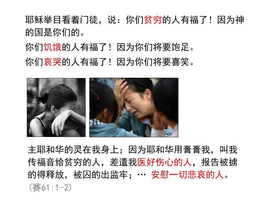 圣经图表——《路加福音》上(图88) 圣经图表——《路加福音》上(图88)