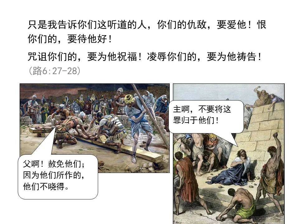 圣经图表——《路加福音》上(图94) 圣经图表——《路加福音》上(图94)