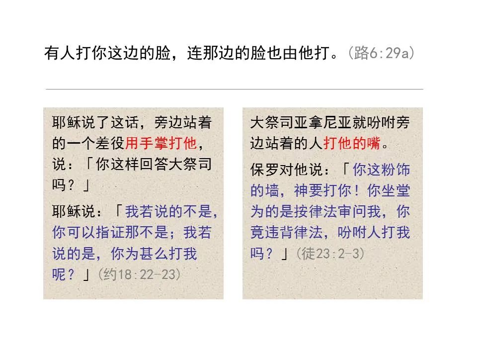 圣经图表——《路加福音》上(图97) 圣经图表——《路加福音》上(图97)