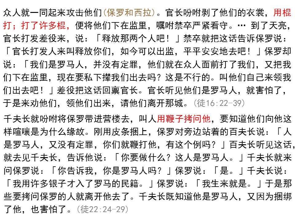 圣经图表——《路加福音》上(图98) 圣经图表——《路加福音》上(图98)