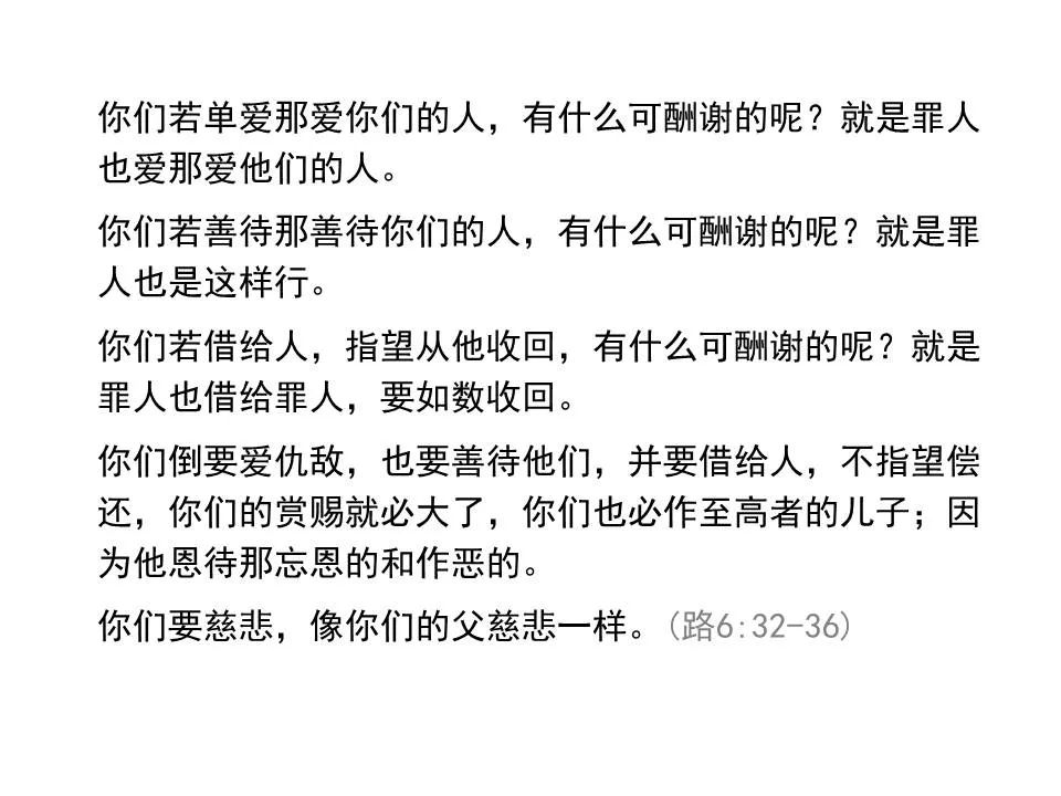 圣经图表——《路加福音》上(图102) 圣经图表——《路加福音》上(图102)