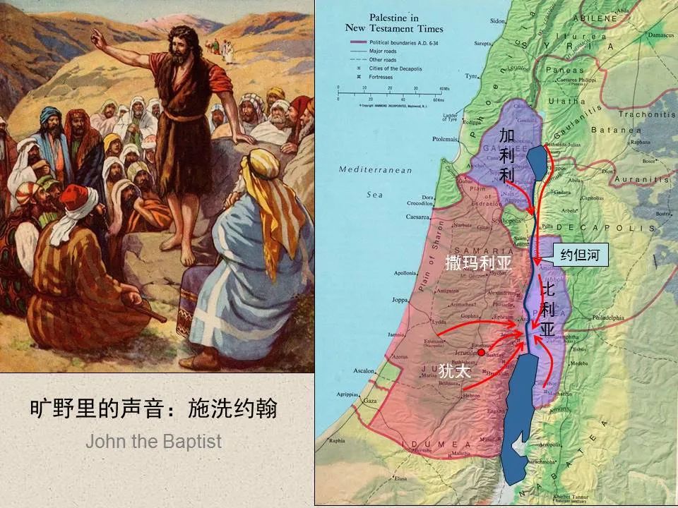 圣经图表——《马可福音》上(图2) 圣经图表——《马可福音》上(图2)