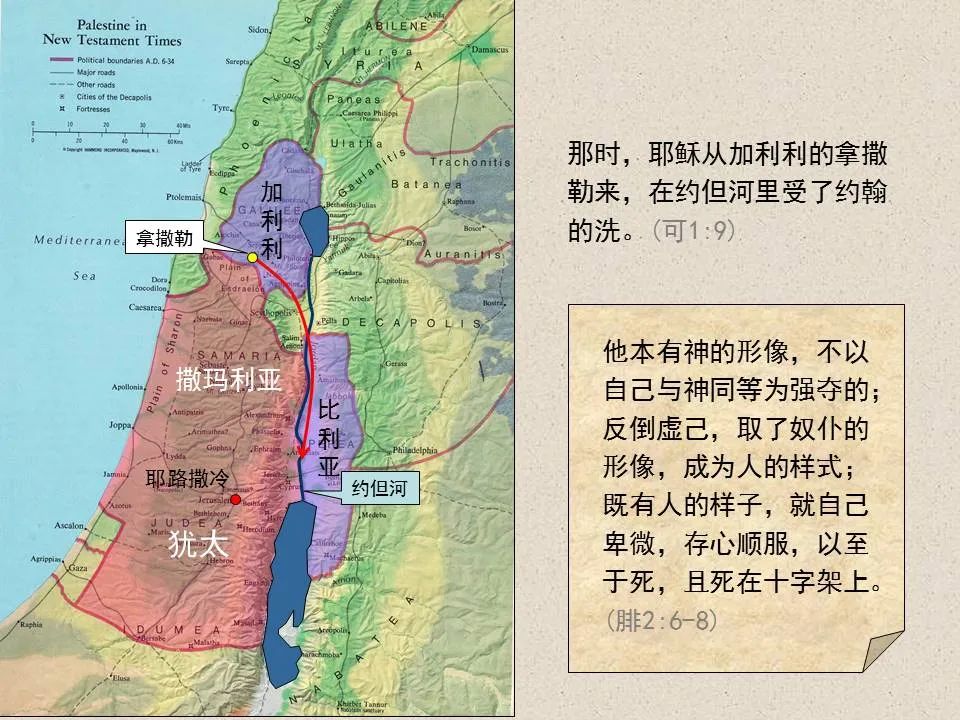 圣经图表——《马可福音》上(图5) 圣经图表——《马可福音》上(图5)