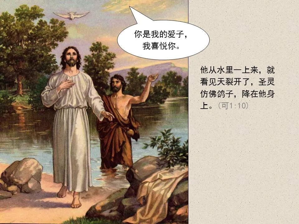 圣经图表——《马可福音》上(图6) 圣经图表——《马可福音》上(图6)