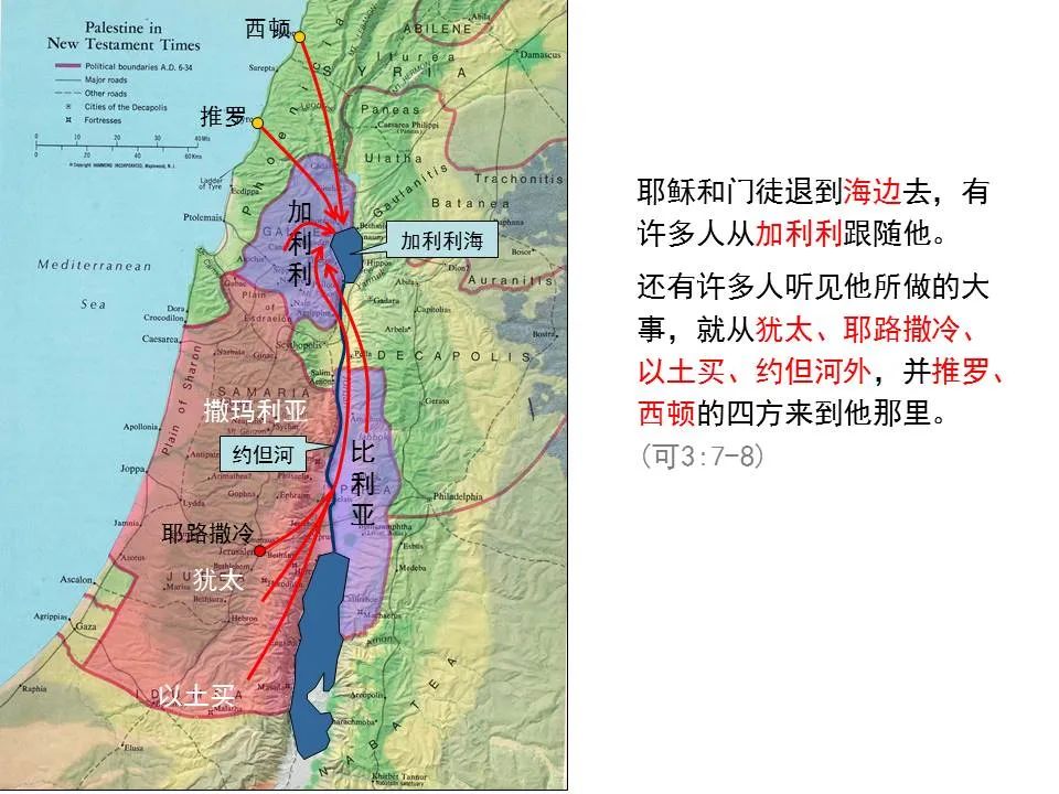 圣经图表——《马可福音》上(图32) 圣经图表——《马可福音》上(图32)