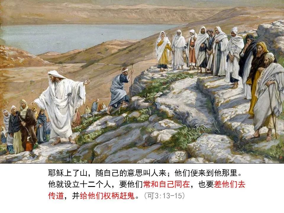 圣经图表——《马可福音》上(图34) 圣经图表——《马可福音》上(图34)