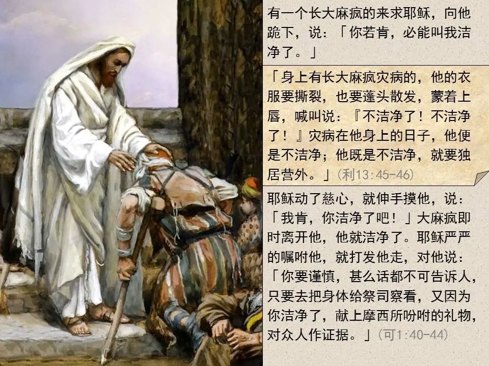 圣经图表——《马可福音》上(图19) 圣经图表——《马可福音》上(图19)