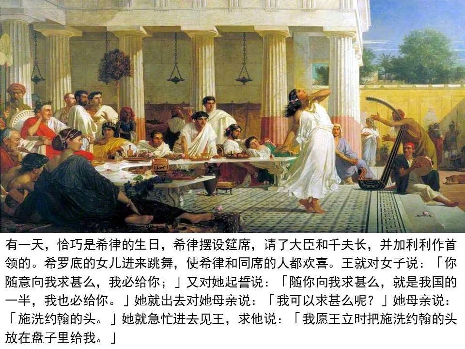 圣经图表——《马可福音》上(图65) 圣经图表——《马可福音》上(图65)