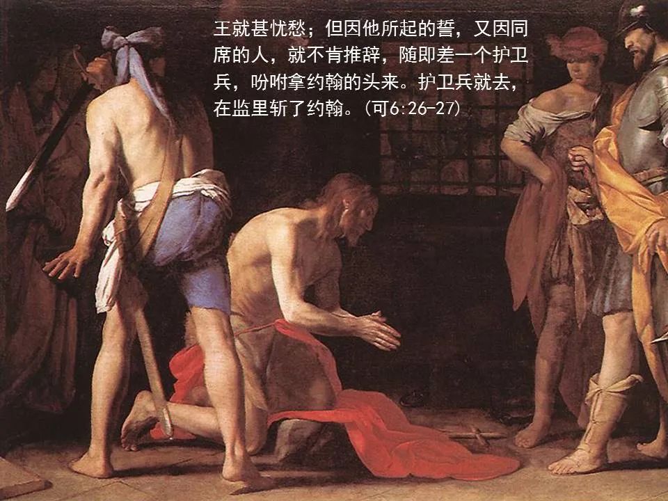 圣经图表——《马可福音》上(图66) 圣经图表——《马可福音》上(图66)