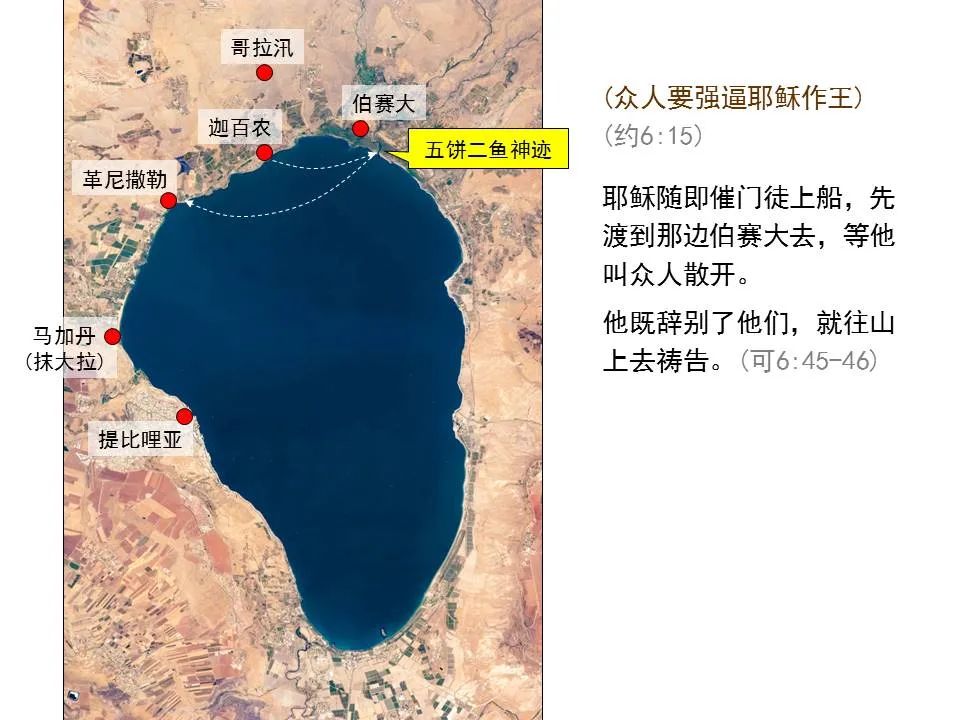 圣经图表——《马可福音》上(图73) 圣经图表——《马可福音》上(图73)